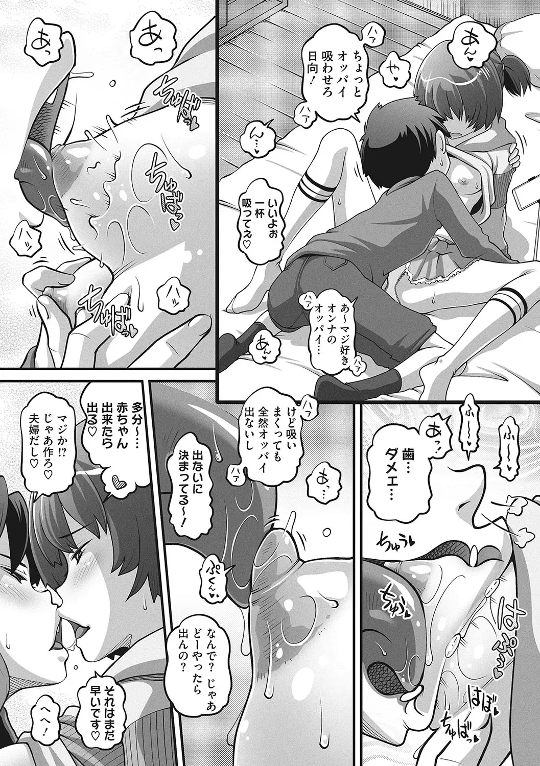 LQ -Little Queen- Vol. 54 Fhentai - Page 88