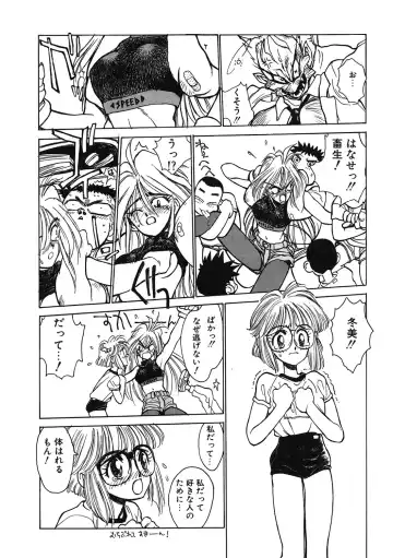 LQ -Little Queen- Vol. 54 Fhentai - Page 114