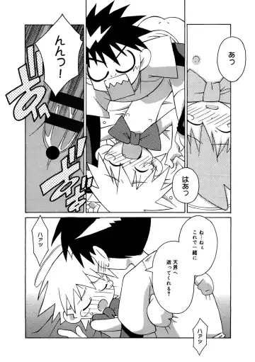 LQ -Little Queen- Vol. 54 Fhentai - Page 135