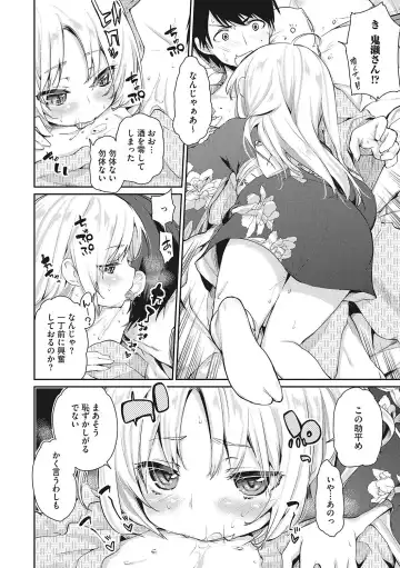 LQ -Little Queen- Vol. 54 Fhentai - Page 15