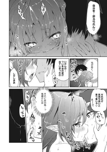 LQ -Little Queen- Vol. 54 Fhentai - Page 23