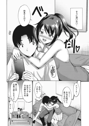 LQ -Little Queen- Vol. 54 Fhentai - Page 31