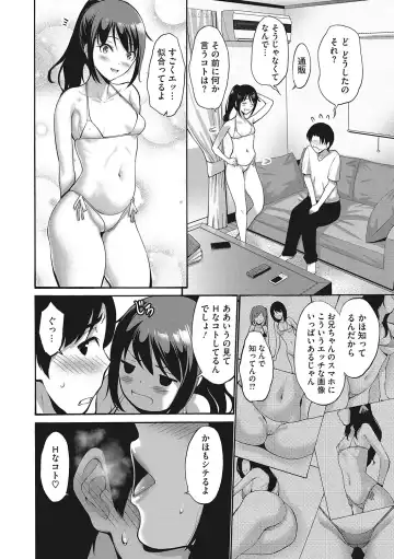 LQ -Little Queen- Vol. 54 Fhentai - Page 33