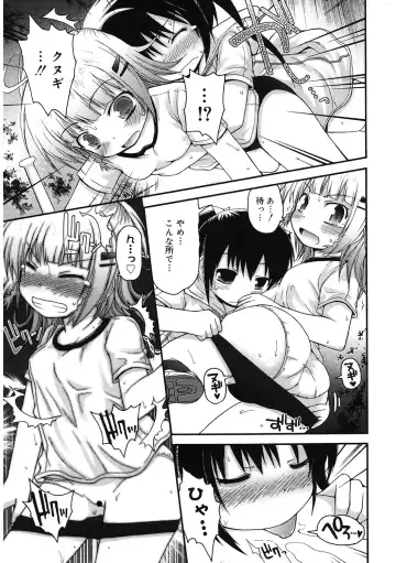 LQ -Little Queen- Vol. 54 Fhentai - Page 50