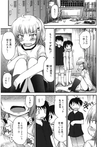 LQ -Little Queen- Vol. 54 Fhentai - Page 54