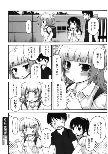 LQ -Little Queen- Vol. 54 Fhentai - Page 63