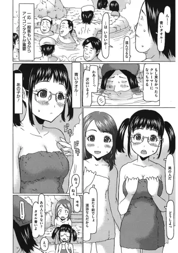 LQ -Little Queen- Vol. 54 Fhentai - Page 65