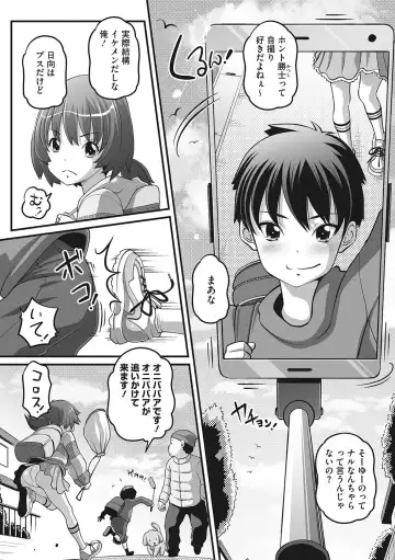 LQ -Little Queen- Vol. 54 Fhentai - Page 83