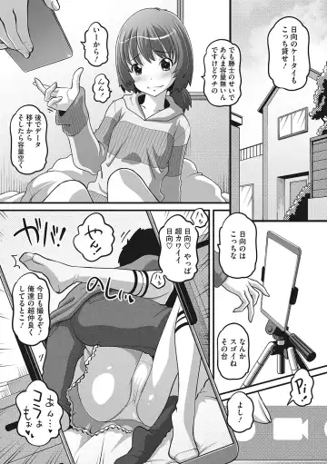 LQ -Little Queen- Vol. 54 Fhentai - Page 84
