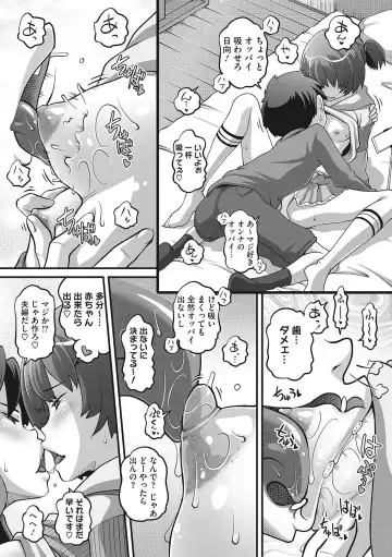 LQ -Little Queen- Vol. 54 Fhentai - Page 88