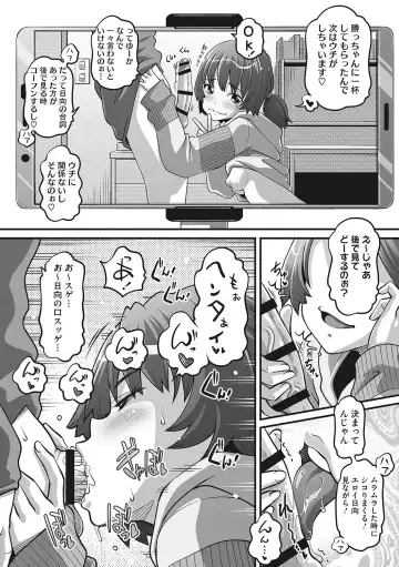 LQ -Little Queen- Vol. 54 Fhentai - Page 91