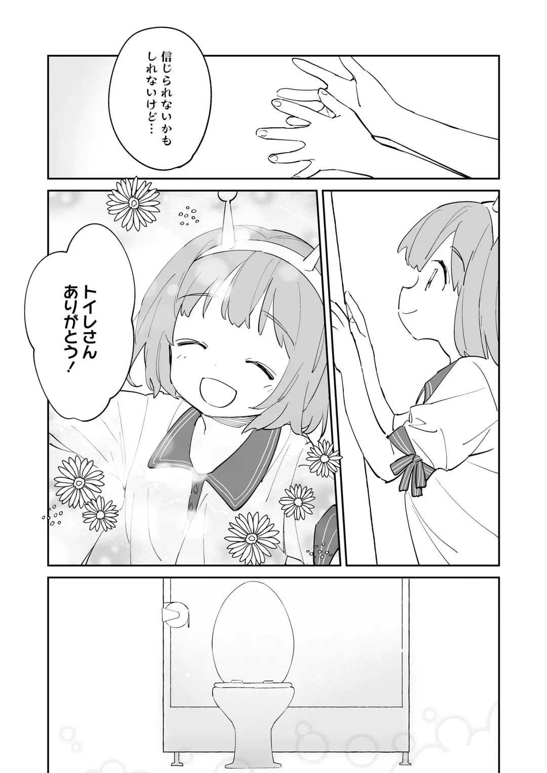 [Anyanko - Minna Daisuki - Onizuka Naoshi] COMIC LOE VOL.4 NEXT Fhentai - Page 113