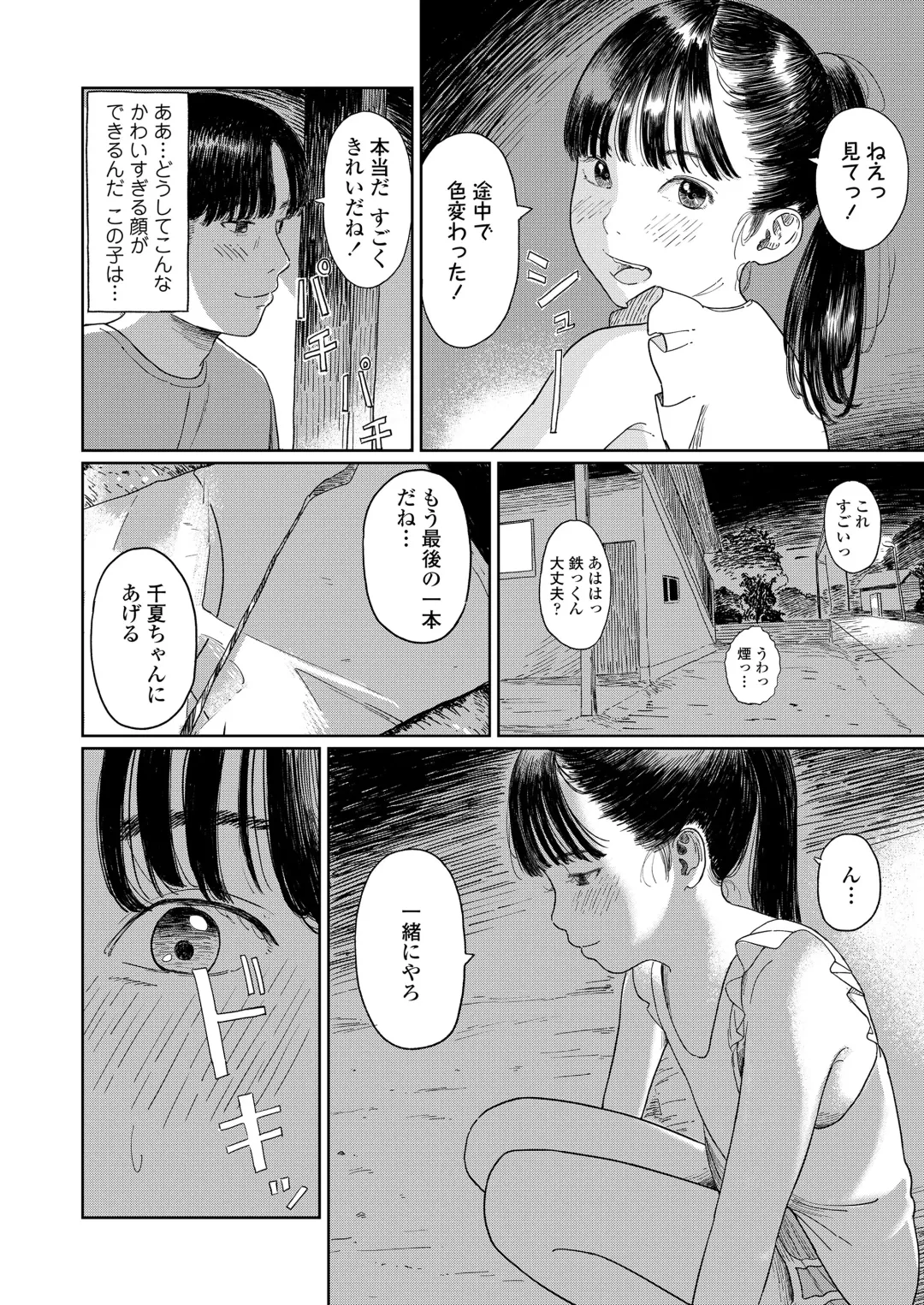 [Anyanko - Minna Daisuki - Onizuka Naoshi] COMIC LOE VOL.4 NEXT Fhentai - Page 12