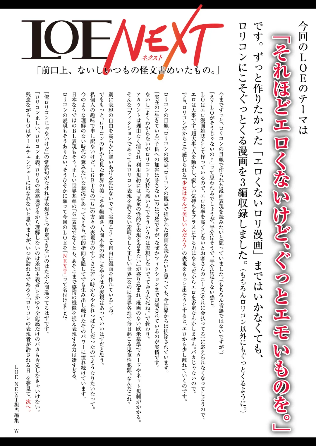 [Anyanko - Minna Daisuki - Onizuka Naoshi] COMIC LOE VOL.4 NEXT Fhentai - Page 2