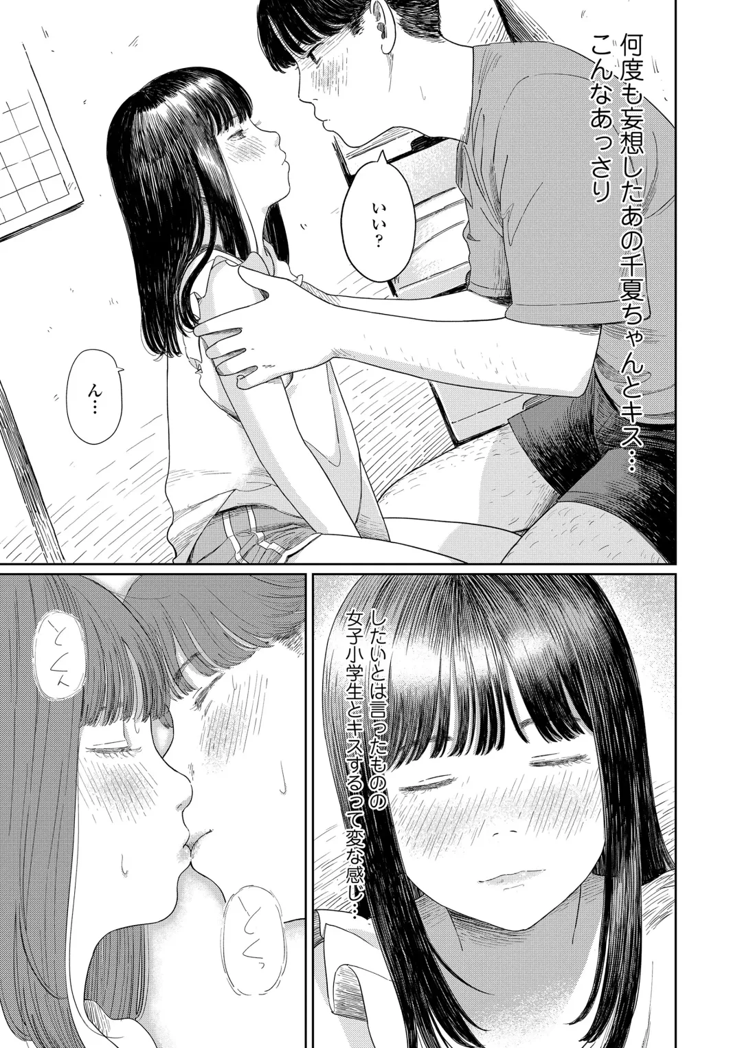 [Anyanko - Minna Daisuki - Onizuka Naoshi] COMIC LOE VOL.4 NEXT Fhentai - Page 23