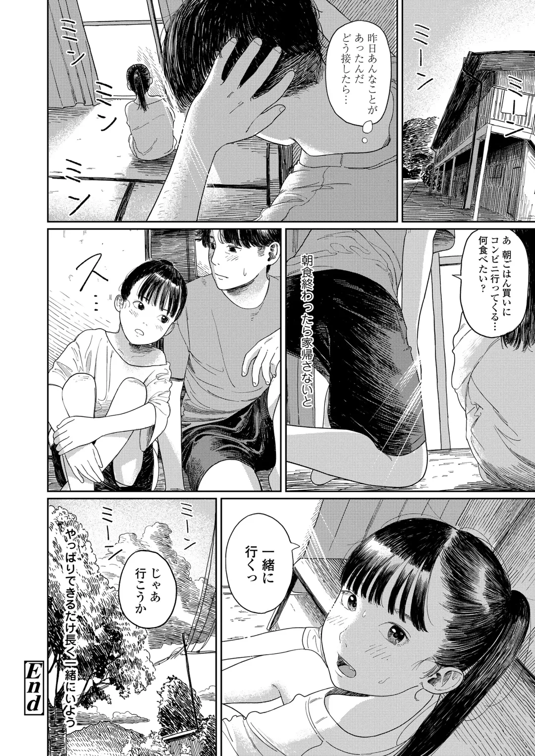 [Anyanko - Minna Daisuki - Onizuka Naoshi] COMIC LOE VOL.4 NEXT Fhentai - Page 52