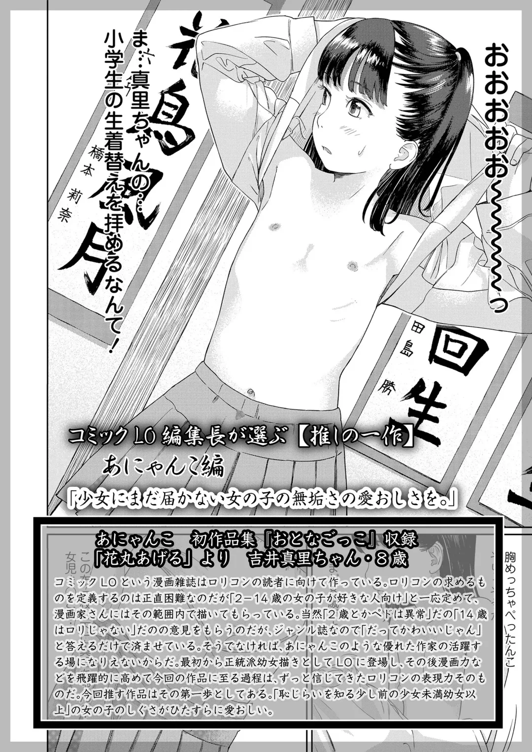 [Anyanko - Minna Daisuki - Onizuka Naoshi] COMIC LOE VOL.4 NEXT Fhentai - Page 55