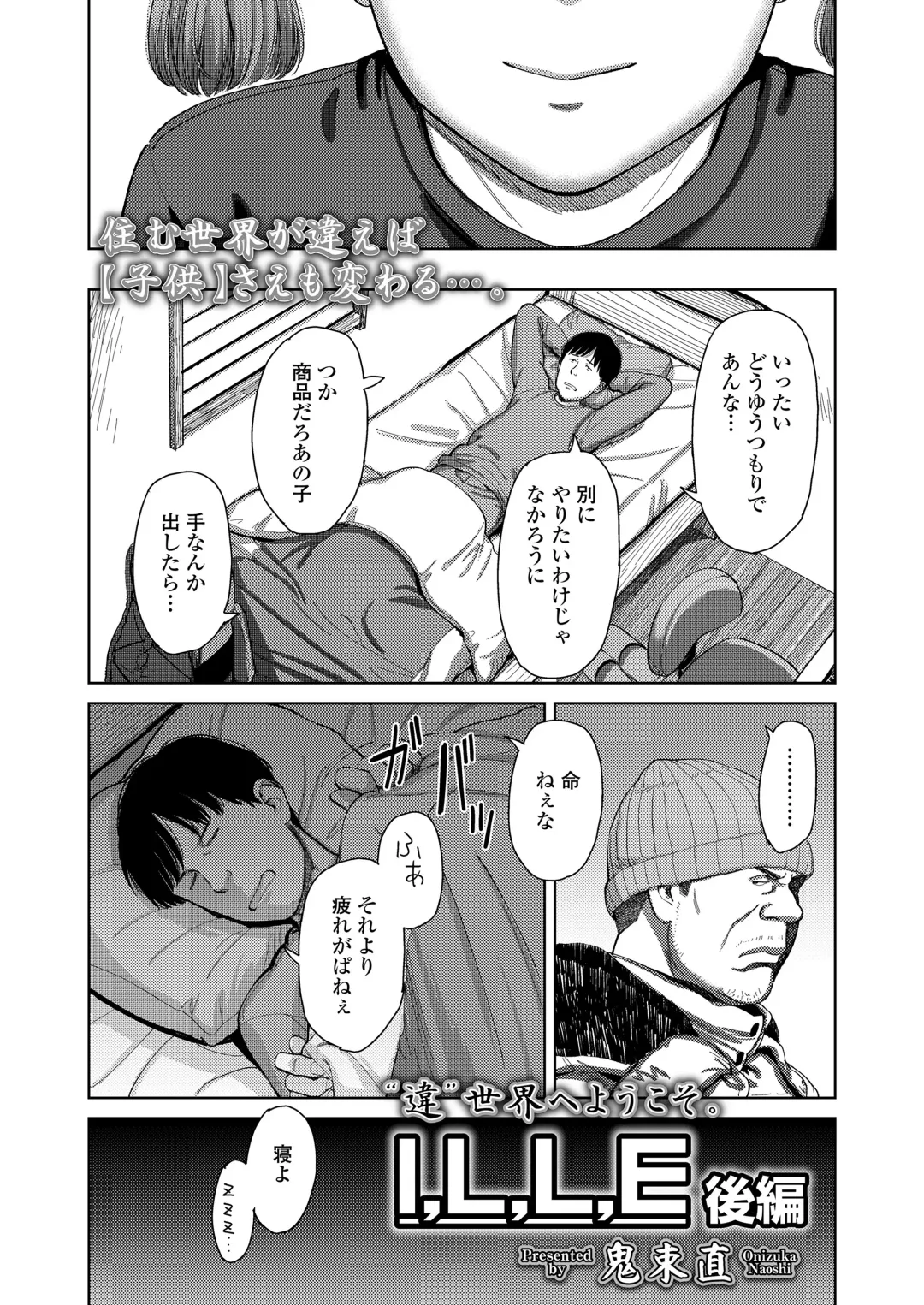 [Anyanko - Minna Daisuki - Onizuka Naoshi] COMIC LOE VOL.4 NEXT Fhentai - Page 59