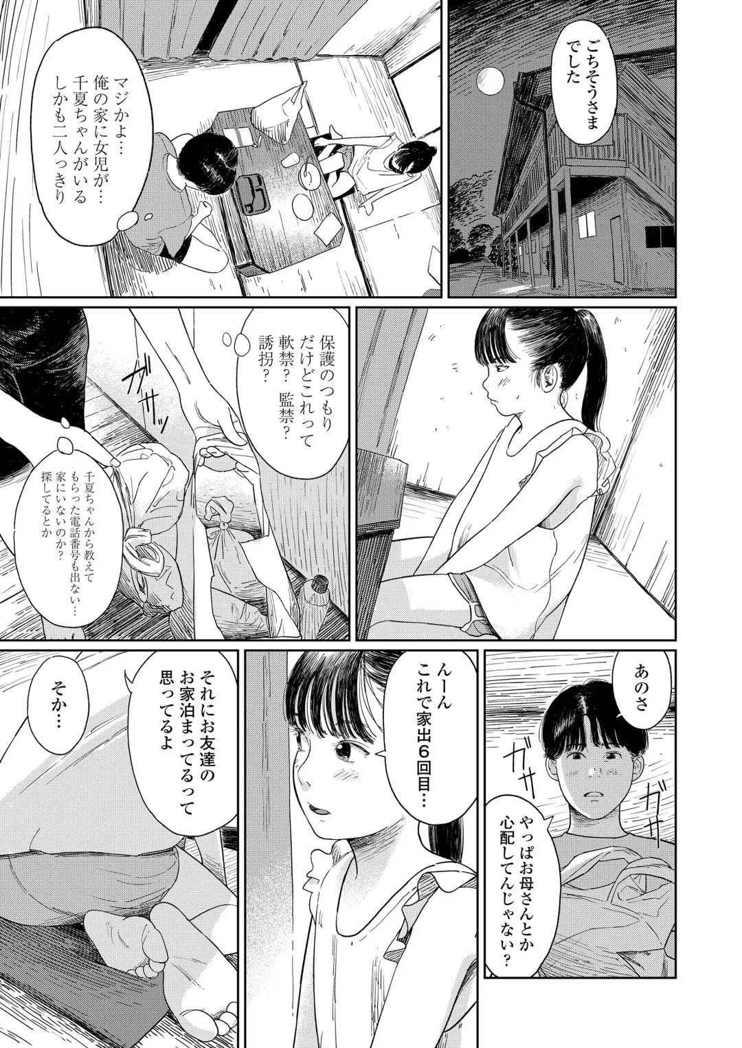 [Anyanko - Minna Daisuki - Onizuka Naoshi] COMIC LOE VOL.4 NEXT Fhentai - Page 7