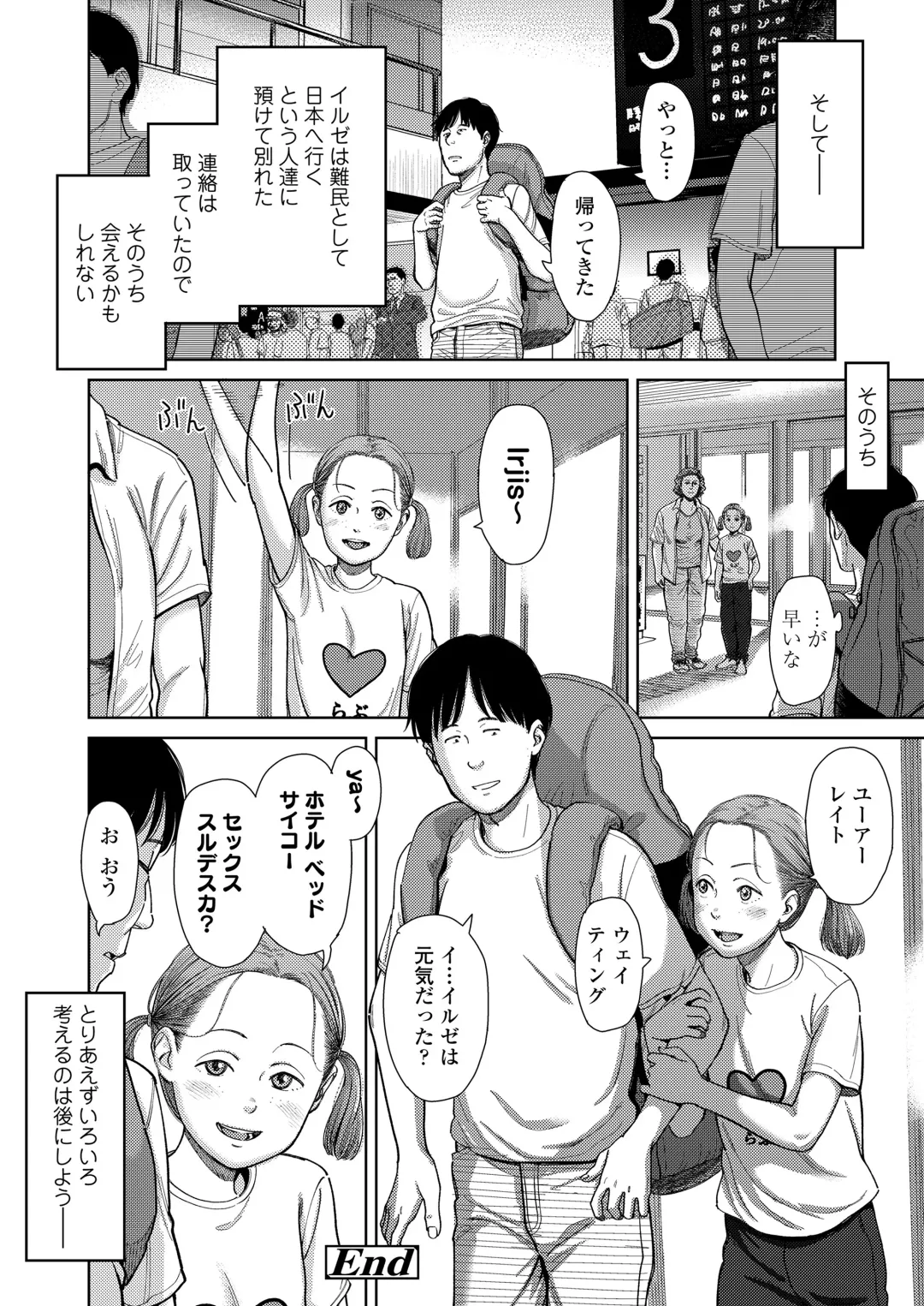 [Anyanko - Minna Daisuki - Onizuka Naoshi] COMIC LOE VOL.4 NEXT Fhentai - Page 88