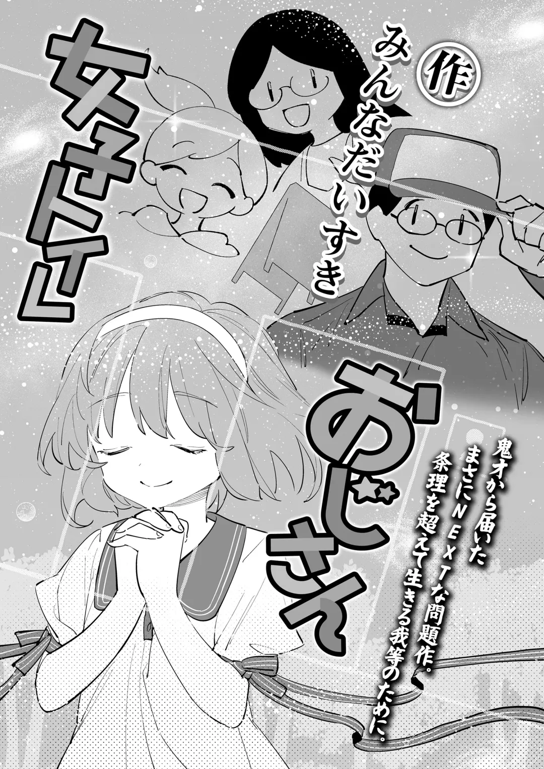 [Anyanko - Minna Daisuki - Onizuka Naoshi] COMIC LOE VOL.4 NEXT Fhentai - Page 93