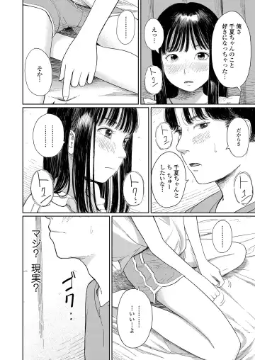 [Anyanko - Minna Daisuki - Onizuka Naoshi] COMIC LOE VOL.4 NEXT Fhentai - Page 22