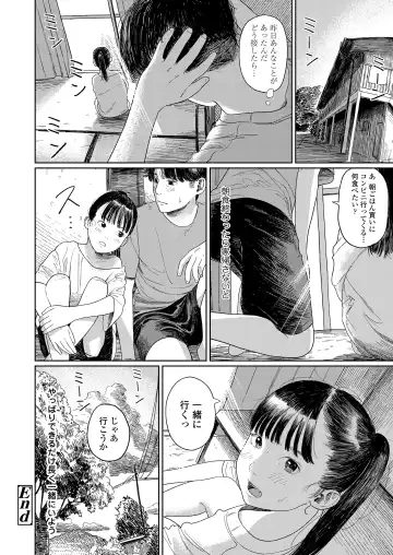[Anyanko - Minna Daisuki - Onizuka Naoshi] COMIC LOE VOL.4 NEXT Fhentai - Page 52