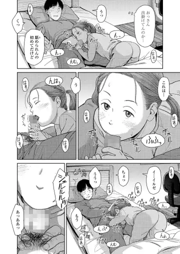 [Anyanko - Minna Daisuki - Onizuka Naoshi] COMIC LOE VOL.4 NEXT Fhentai - Page 62