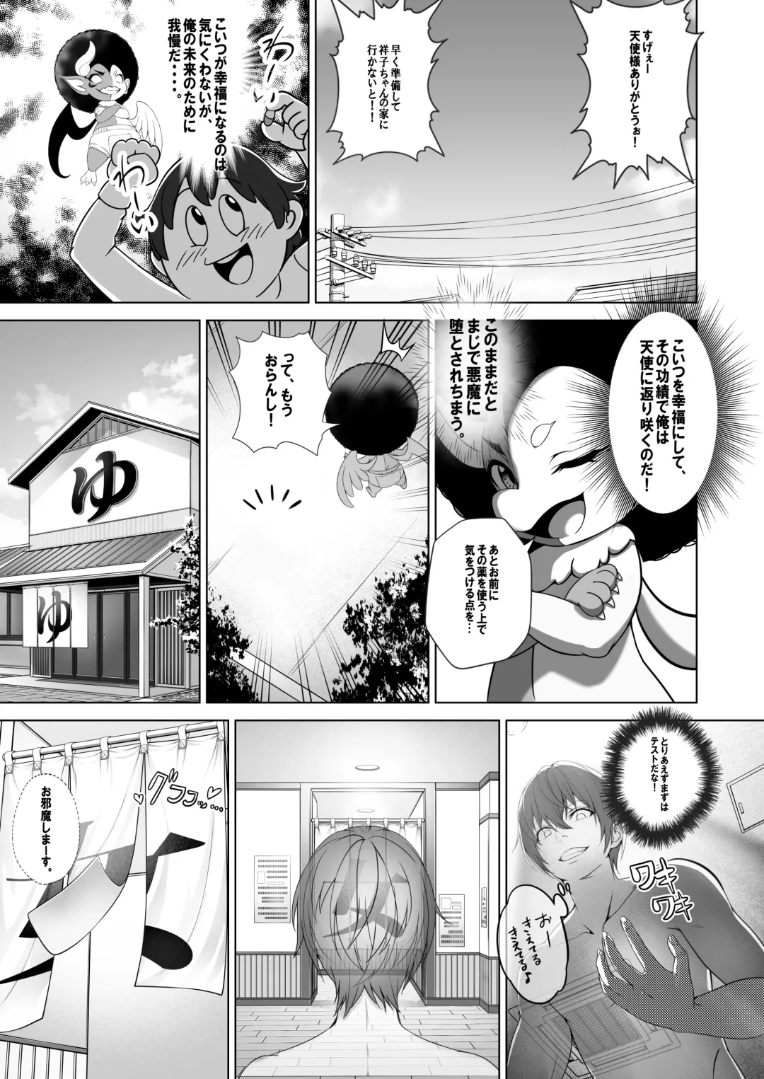 [Milk Melon] Toumei Ningen  ni Natta Ore, Onnaburo de Gakuen no  Kurokami Idol o Yaritai Houdai Fhentai - Page 12