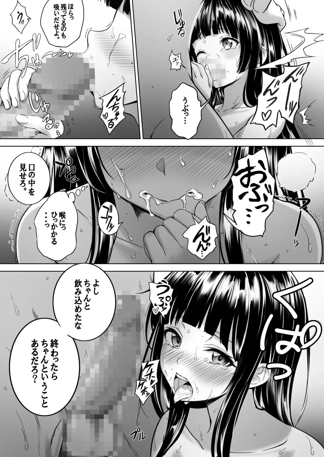 [Milk Melon] Toumei Ningen  ni Natta Ore, Onnaburo de Gakuen no  Kurokami Idol o Yaritai Houdai Fhentai - Page 7