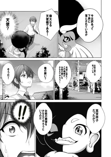 [Milk Melon] Toumei Ningen  ni Natta Ore, Onnaburo de Gakuen no  Kurokami Idol o Yaritai Houdai Fhentai.net - Page 10