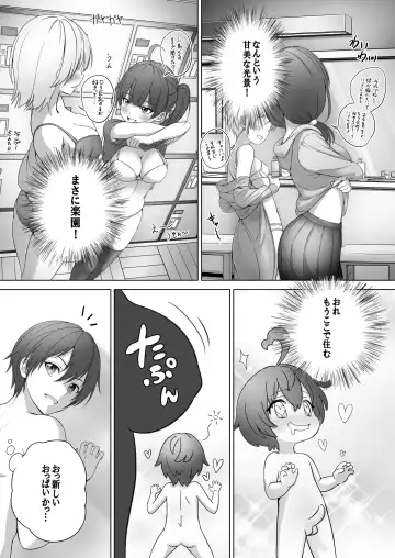 [Milk Melon] Toumei Ningen  ni Natta Ore, Onnaburo de Gakuen no  Kurokami Idol o Yaritai Houdai Fhentai.net - Page 14