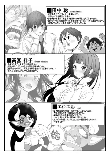 [Milk Melon] Toumei Ningen  ni Natta Ore, Onnaburo de Gakuen no  Kurokami Idol o Yaritai Houdai Fhentai.net - Page 3