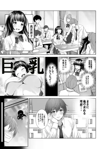 [Milk Melon] Toumei Ningen  ni Natta Ore, Onnaburo de Gakuen no  Kurokami Idol o Yaritai Houdai Fhentai.net - Page 4