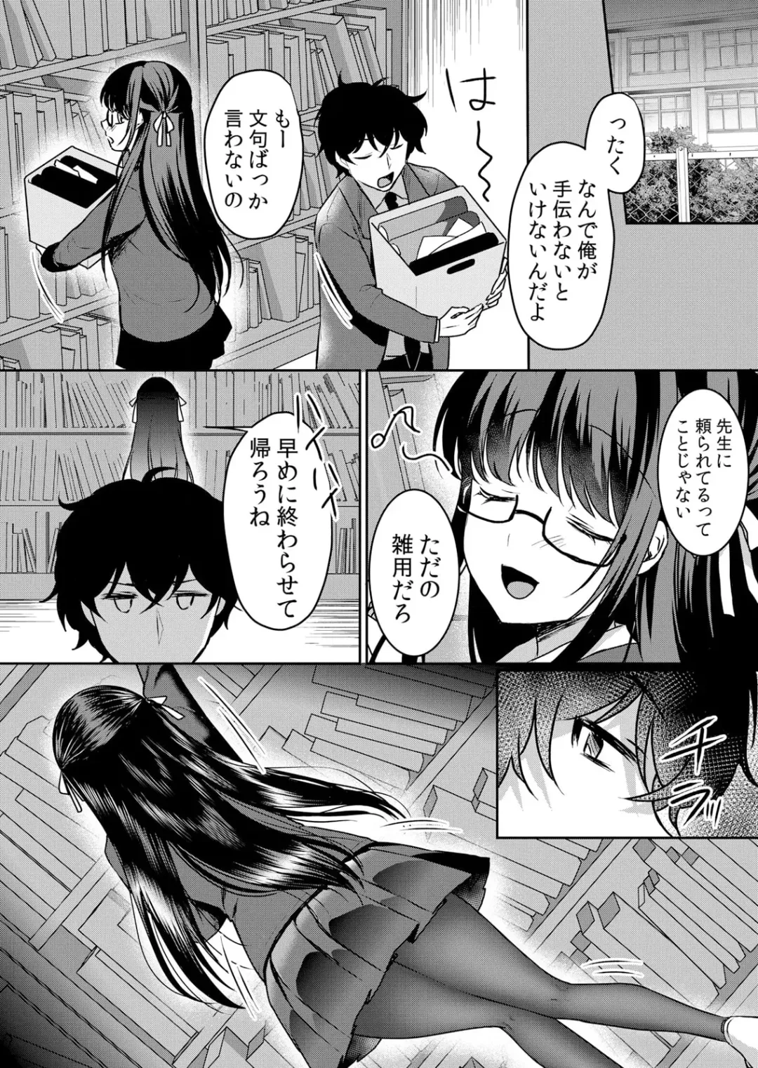 [Hanasaku Mahiru] Namaiki JK ni Nakadashi Choukyou ~Mechakucha ni Tsuite, Oku no Hou ni Dashite Ageru ne ch.45 Fhentai.net - Page 6