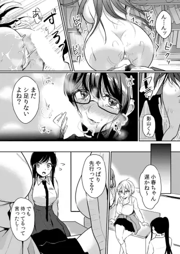 [Hanasaku Mahiru] Namaiki JK ni Nakadashi Choukyou ~Mechakucha ni Tsuite, Oku no Hou ni Dashite Ageru ne ch.45 Fhentai.net - Page 23