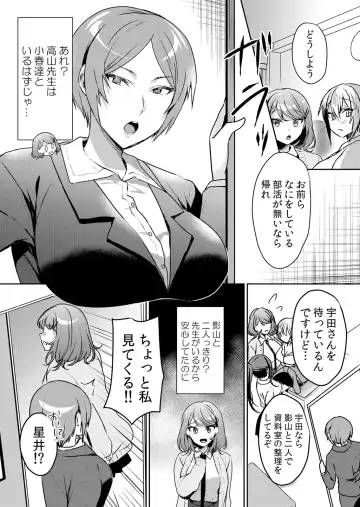 [Hanasaku Mahiru] Namaiki JK ni Nakadashi Choukyou ~Mechakucha ni Tsuite, Oku no Hou ni Dashite Ageru ne ch.45 Fhentai.net - Page 24