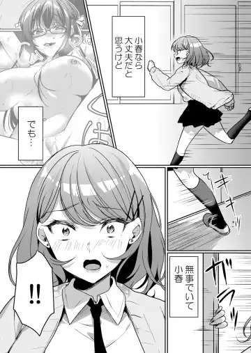 [Hanasaku Mahiru] Namaiki JK ni Nakadashi Choukyou ~Mechakucha ni Tsuite, Oku no Hou ni Dashite Ageru ne ch.45 Fhentai.net - Page 25