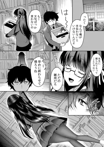 [Hanasaku Mahiru] Namaiki JK ni Nakadashi Choukyou ~Mechakucha ni Tsuite, Oku no Hou ni Dashite Ageru ne ch.45 Fhentai.net - Page 6