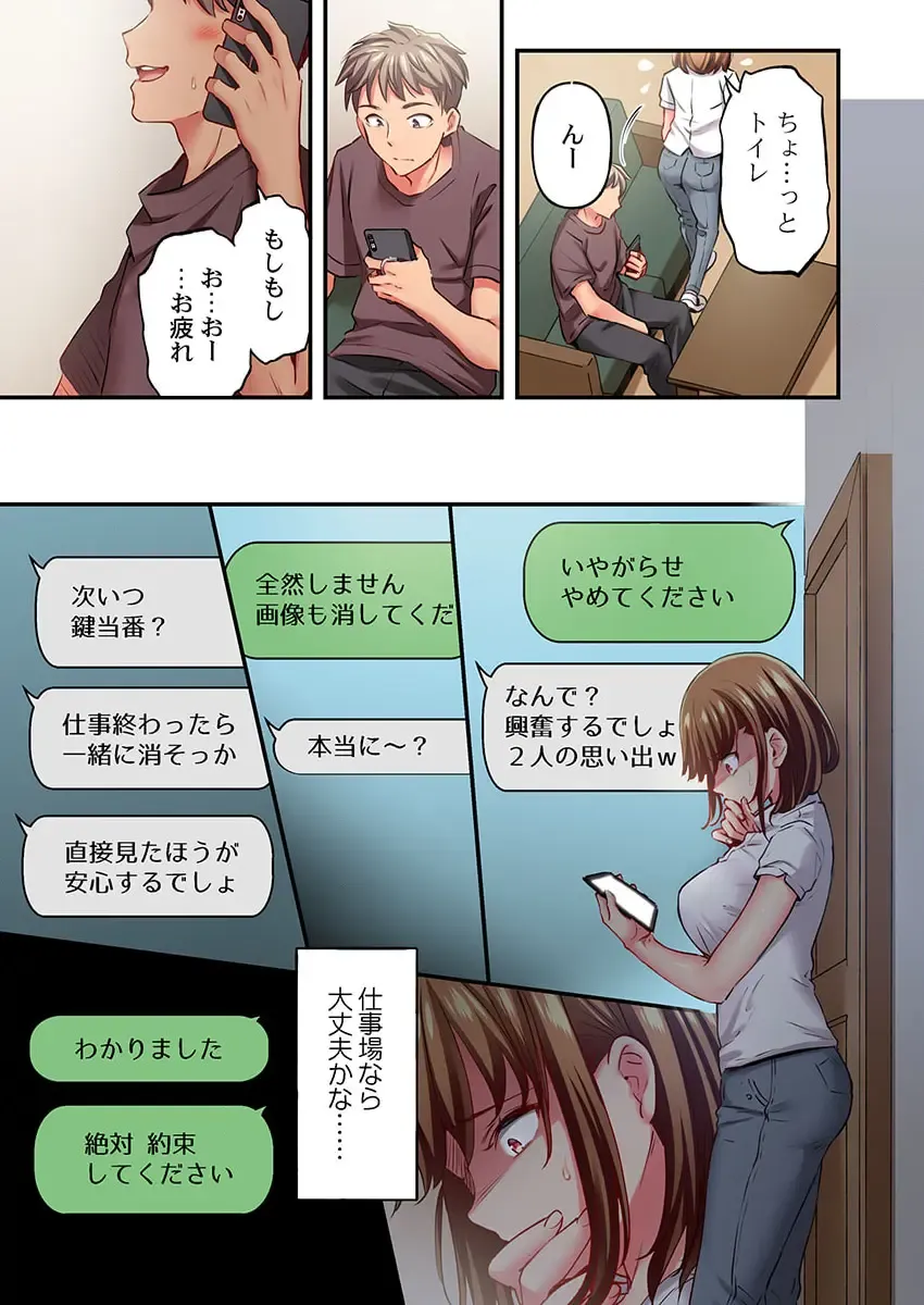 [Momoshika Fujiko] Maihama Yuki no Ikigao wa Bukatsu Komon no Ore shika Shiranai 33 Fhentai - Page 11