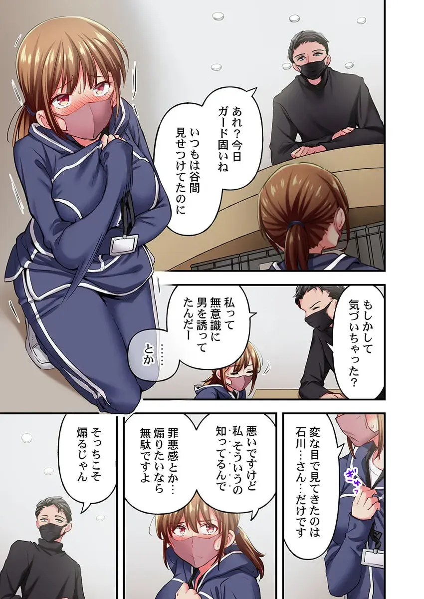 [Momoshika Fujiko] Maihama Yuki no Ikigao wa Bukatsu Komon no Ore shika Shiranai 33 Fhentai - Page 13