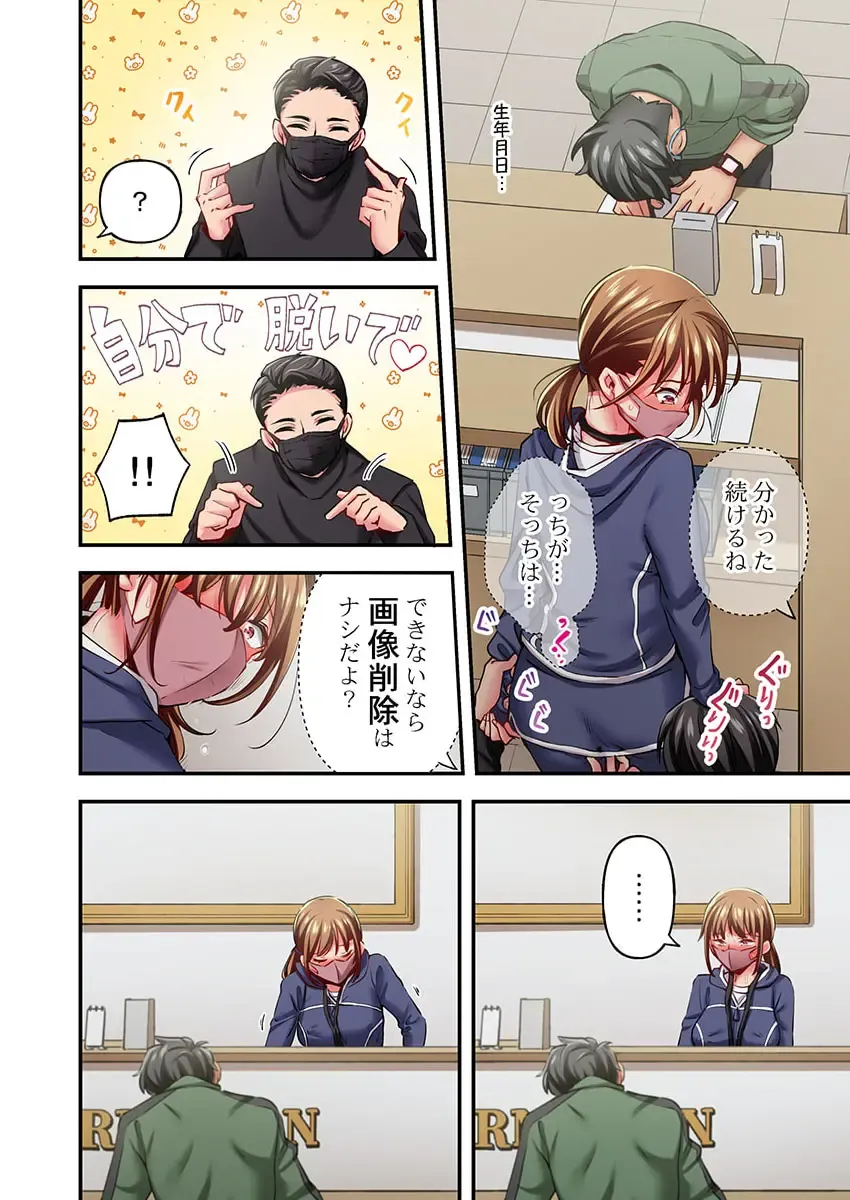 [Momoshika Fujiko] Maihama Yuki no Ikigao wa Bukatsu Komon no Ore shika Shiranai 33 Fhentai - Page 18