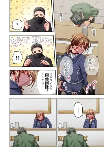 [Momoshika Fujiko] Maihama Yuki no Ikigao wa Bukatsu Komon no Ore shika Shiranai 33 Fhentai - Page 18