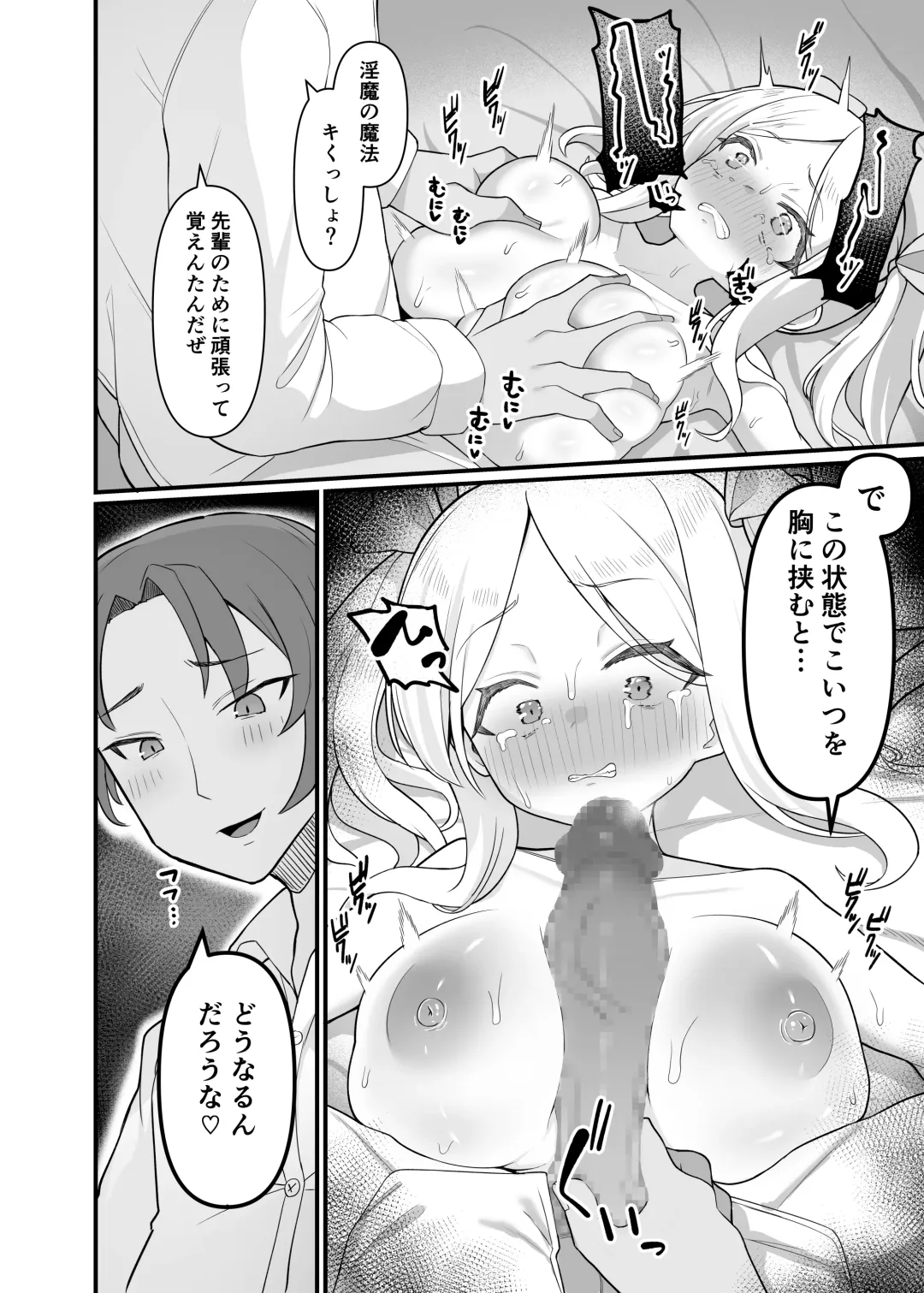 [Templus] Chicchakute Dekai Senpai. Fhentai - Page 13