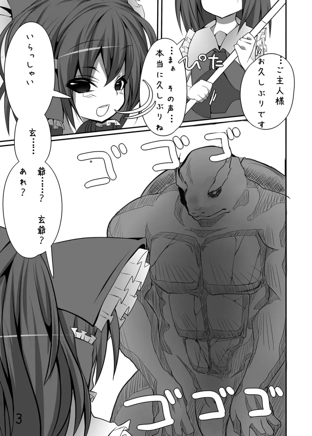 [Karasawa Yonjuu] Miko-san no Kichouna Sanran Scene Fhentai - Page 2