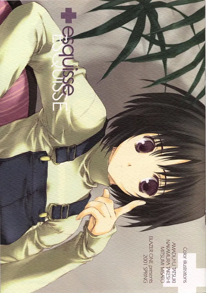 [Amaduyu Tatsuki - Mitsumi Misato - Nakamura Takeshi] esquisse Fhentai - Page 1