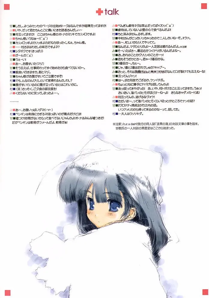 [Amaduyu Tatsuki - Mitsumi Misato - Nakamura Takeshi] esquisse Fhentai - Page 16