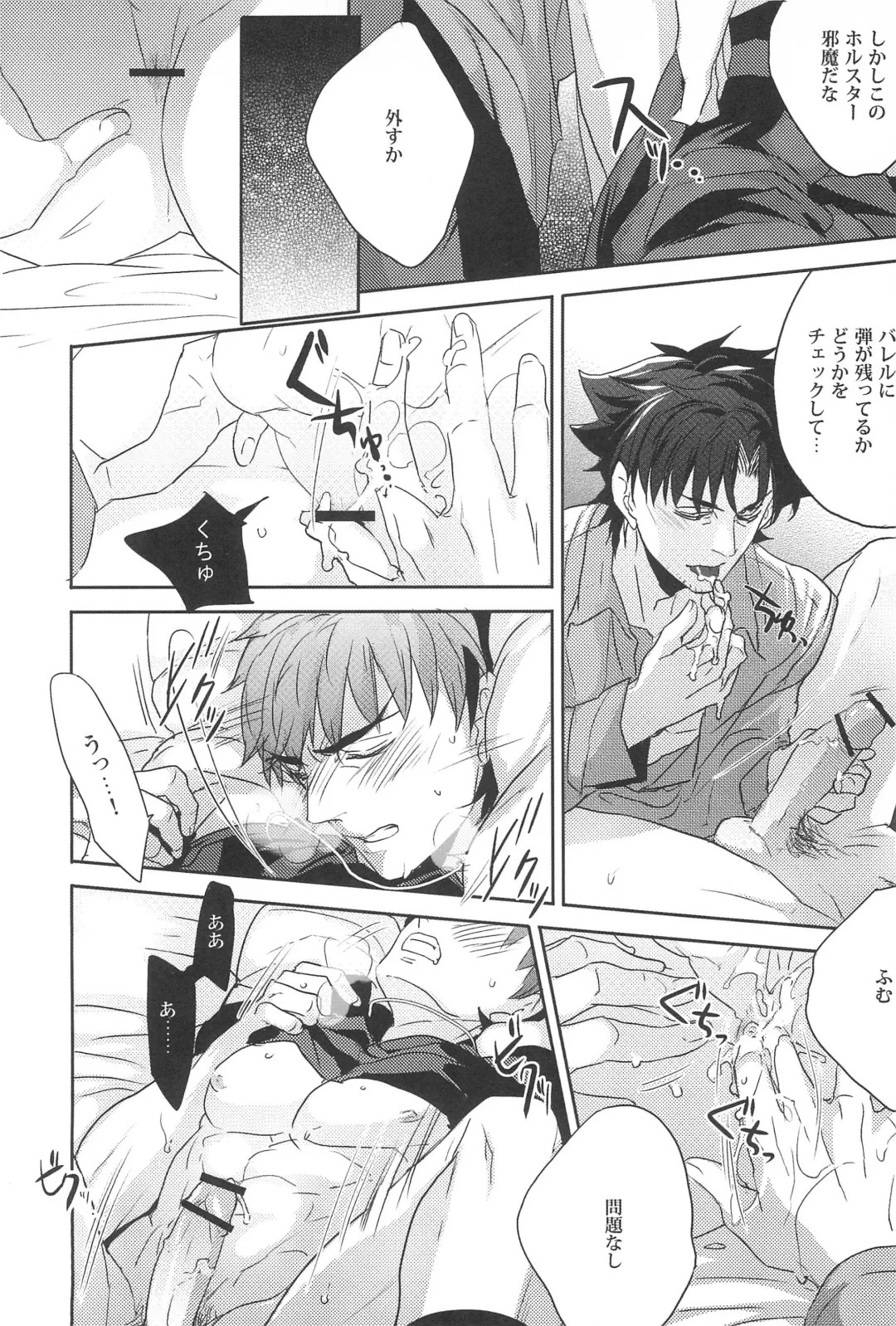 [Pinki] Emiya Sensei no Oshie Fhentai.net - Page 18