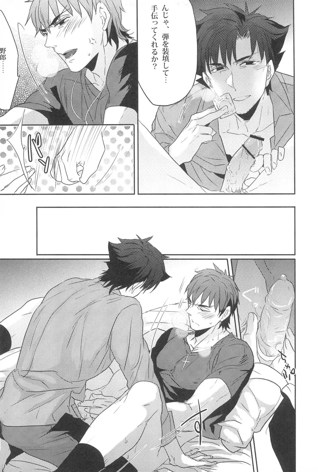 [Pinki] Emiya Sensei no Oshie Fhentai.net - Page 21