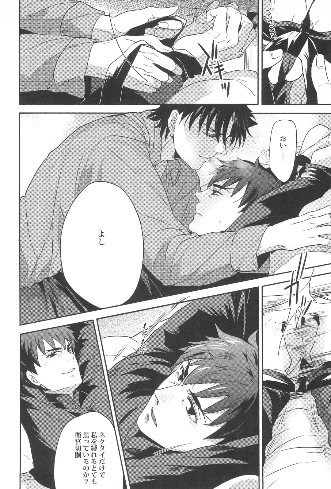 [Pinki] Emiya Sensei no Oshie Fhentai.net - Page 4